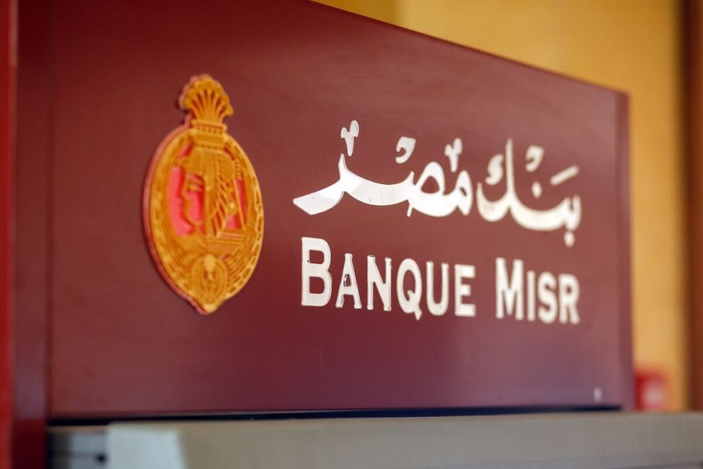 Egypt Bank To Buy Banque Misr UAE Branches Soon